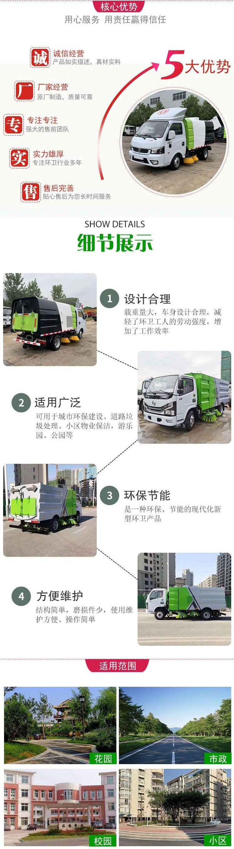 湖北程力東風天錦智能單發洗掃車